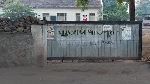 Manmad Juvenile Correctional Institution