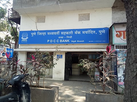 जिल्हा बॅंक