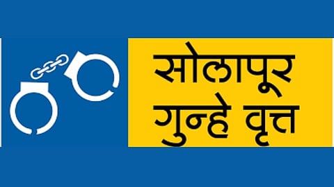 सोलापुरातील गुन्हेगारी