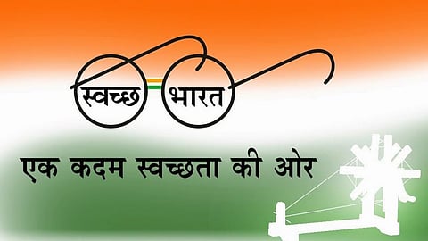 Swachh Bharat Mission: जिल्ह्यातील 118 गावांचा कायापालट; 74 कोटींची होणार विकासकामे