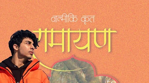 'महाभारत' घडल्यावर आर्यन जेलमध्ये वाचतोय रामायण
