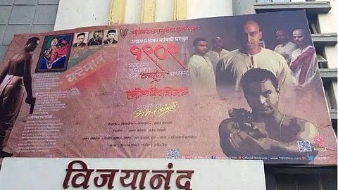 vijayanand theatre nashik