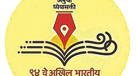 marathi sahitya sammelan