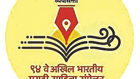 marathi sahitya sammelan