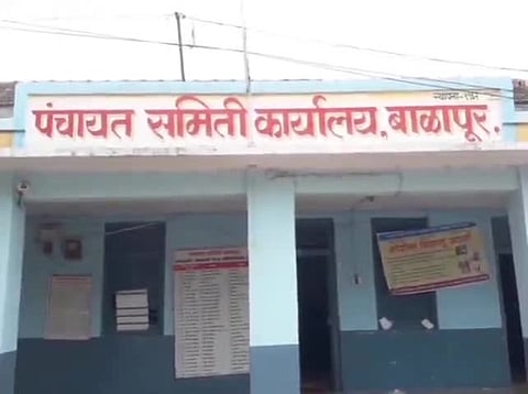 बाळापूर पंचायत समिती