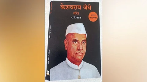 keshvarao jedhe