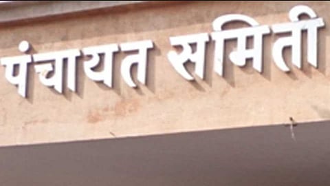 trimbakeshwar Panchayat Samiti