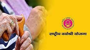 बारामतीत एक डिसेंबरपासून वयोश्री योजनेचे पूर्वतपासणी शिबीर