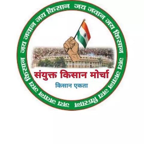 संयुक्त किसान मोर्चा