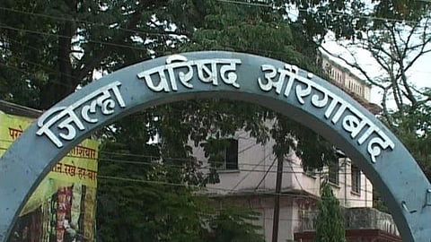 जिल्हा परिषद व पंचायत समिती निवडणूक कार्यक्रम