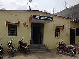 माहूर नगरपंचायत