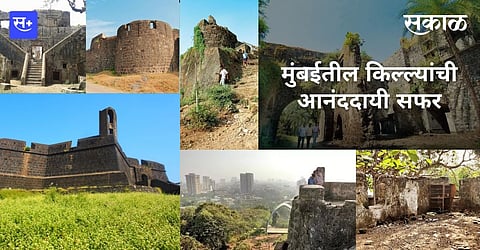 mumbai fort