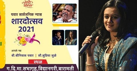 बारामतीत उद्यापासून शारदोत्सवाचे आयोजन