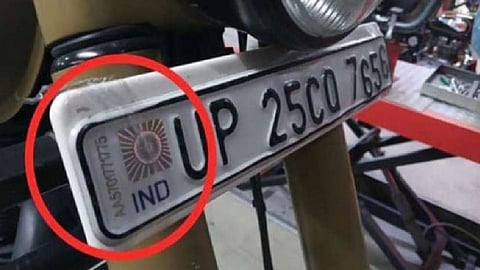 हाय सिक्युरिटी नंबर प्लेट