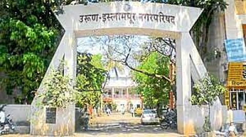 इस्लामपूर