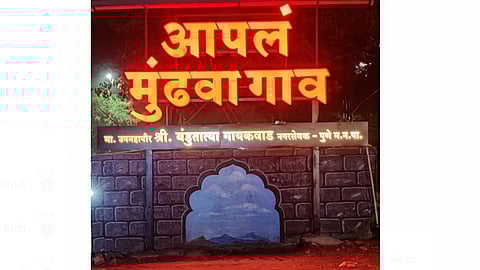 Mundhava Selfie Point