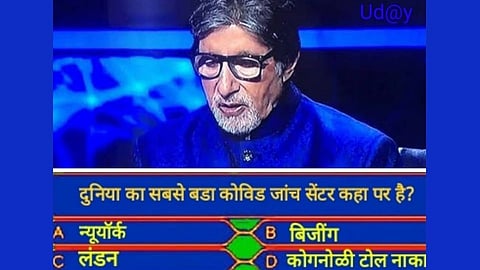 Amitabh Bachchan