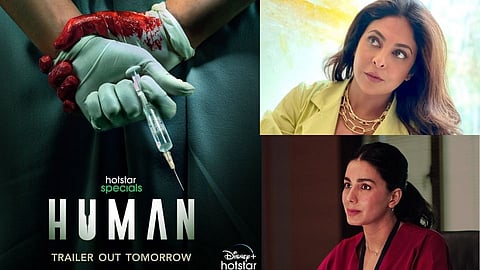 HUMAN