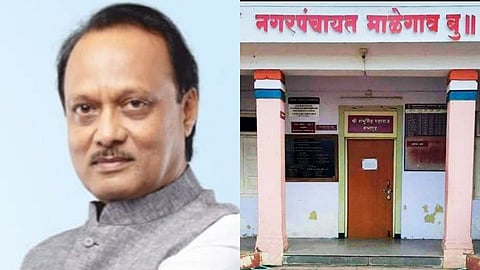 माळेगाव नगरपंचायत मुख्य कार्य़ालय