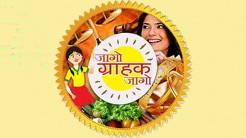 national consumer day