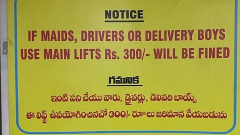 माणूसकीला काळिमा! ड्रायव्हर, घरकाम करणाऱ्यांनी लिफ्ट वापरल्यास ३०० रूपयांचा दंड