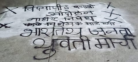 भारतीय जनता युवा मोर्चा युवती विभाग