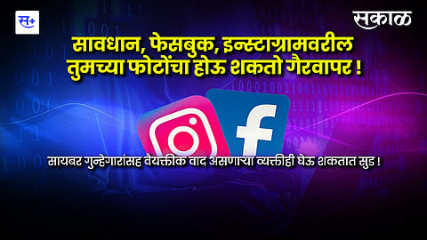 your photos on Facebook, Instagram can be misused