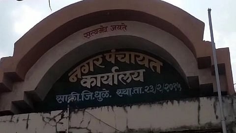 sakjri nagarpanchayat