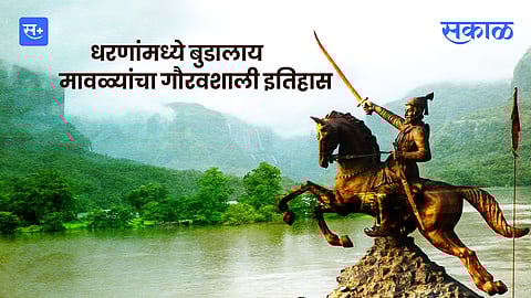 glorious history of the Mavalas drowned in the dam