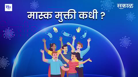 When We Will Be Free From Mask and Corona Virus