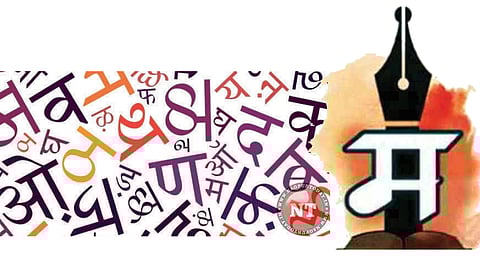 Marathi Language