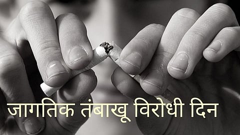World No Tobacco Day
