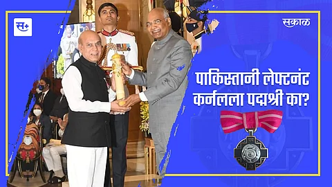 पाकिस्तानी लेफ्टनंट कर्नलला पद्मश्री का?