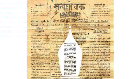 Satyashodhak Weekly