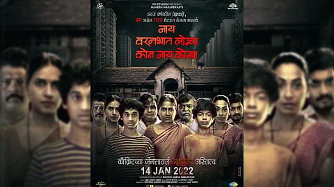 'वरणभात लोन्चा' प्रदर्शनाआधीच वादात; महिला आयोगाचं प्रसारण मंत्रालयाला पत्र