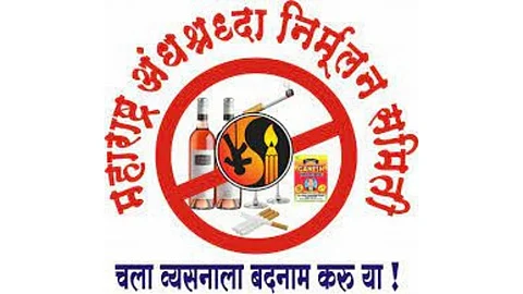 Maharashtra Andhashraddha Nirmoolan Samiti