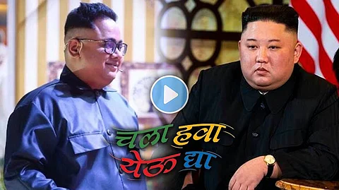 KIm Jong-un & Maharashrian Kim Jong-un 'Abhishek Barhate