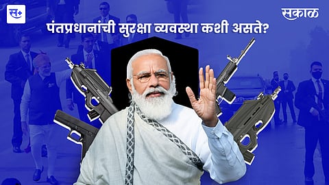 How is the security of the Prime Minister