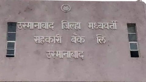 Osmanabad District Bank Election