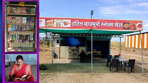 Maybhumi Snacks Centre