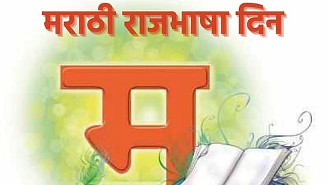 मराठी राजभाषा दिन : बोलीभाषेतील हरवलेल्या शब्दांची गोष्ट