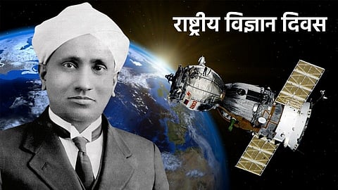 National Science day