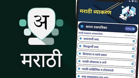 marathi bhasha gaurav din 2022 Marathi App takes steps towards marathi bhasha sanvardhan