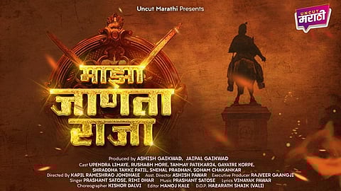 Shivaji Maharaj Song