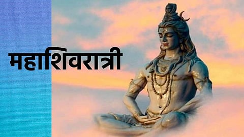 Mahashivratri