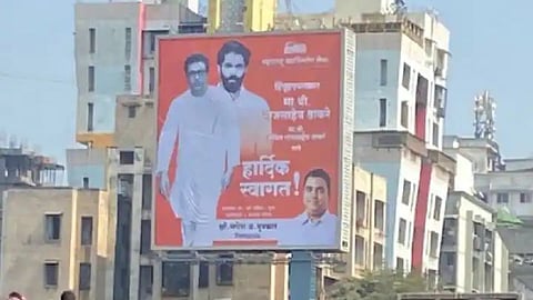 राज ठाकरे 'मराठी हृदयसम्राट'; इतर उपाधी न लावण्याच्या कार्यकर्त्यांना सूचना