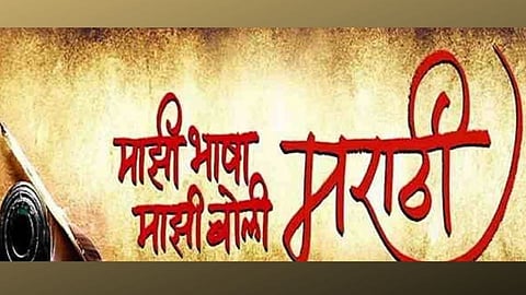 marathi bhasha gaurav din 2022
