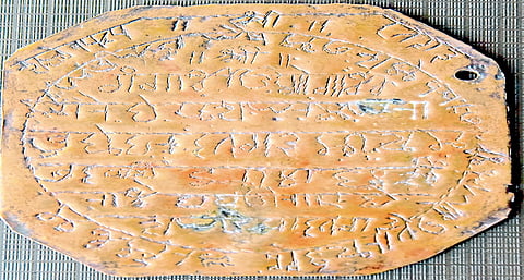 ताम्रपट