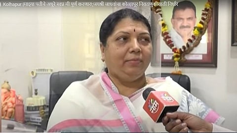 Jayshree Jadhav