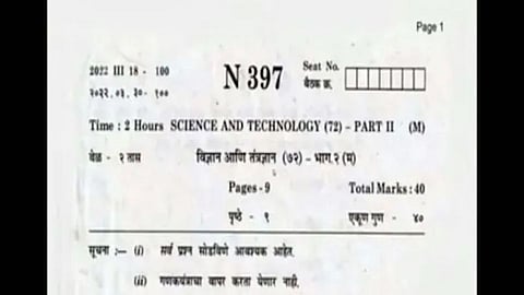 10th Exam Paper Leaked